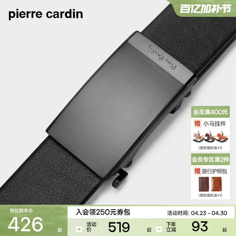 【不锈钢】皮尔卡丹内扣式皮带男真皮男士腰带商务牛皮裤腰带裤带