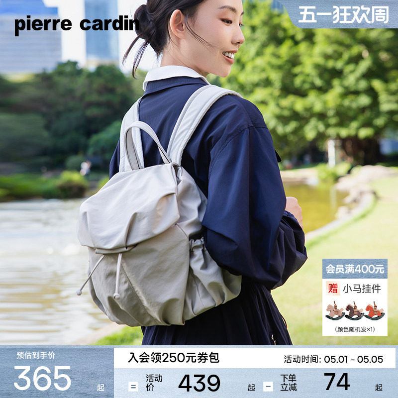 【云福包】皮尔卡丹女士双肩包轻便通勤书包大容量旅行背包女款