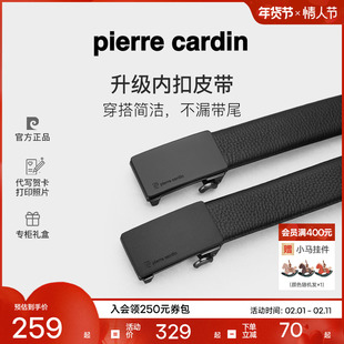 皮尔卡丹内扣式皮带男真皮男士官方正品商务休闲裤带男生新款腰带