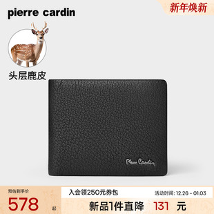 男士 皮尔卡丹钱包短款 商务高档奢侈品皮夹子真皮银包新款 鹿皮