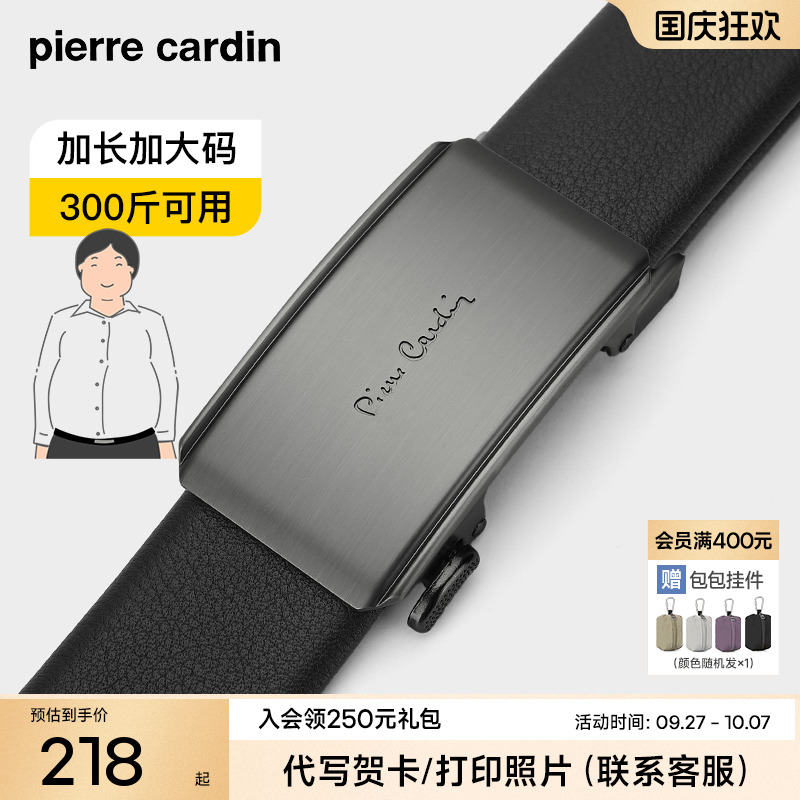 皮尔卡丹男真皮测评皮带