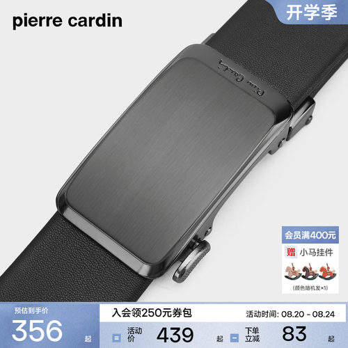 皮带皮尔卡丹头层牛皮男合金商务