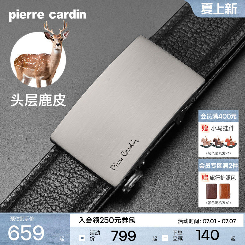 【鹿皮】皮尔卡丹内扣式皮带男真皮奢侈商务腰带礼物正品男士裤带