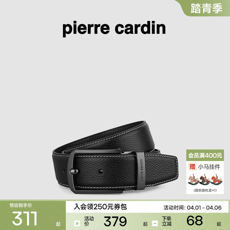 皮尔卡丹皮带男真皮商务休闲时尚针扣男士牛皮裤腰带礼物正品男友