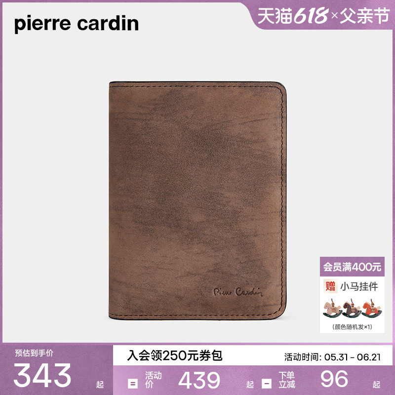 【真皮】皮尔卡丹男士钱包短款商务简约牛皮竖款钱夹休闲男款皮夹