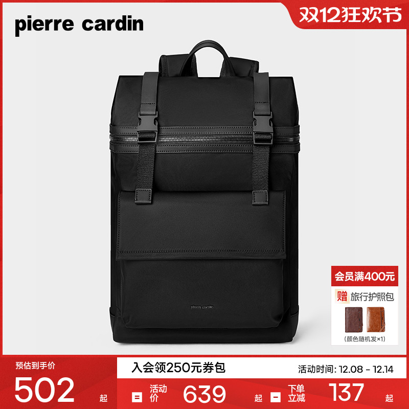 皮尔卡丹大容量旅行双肩背包