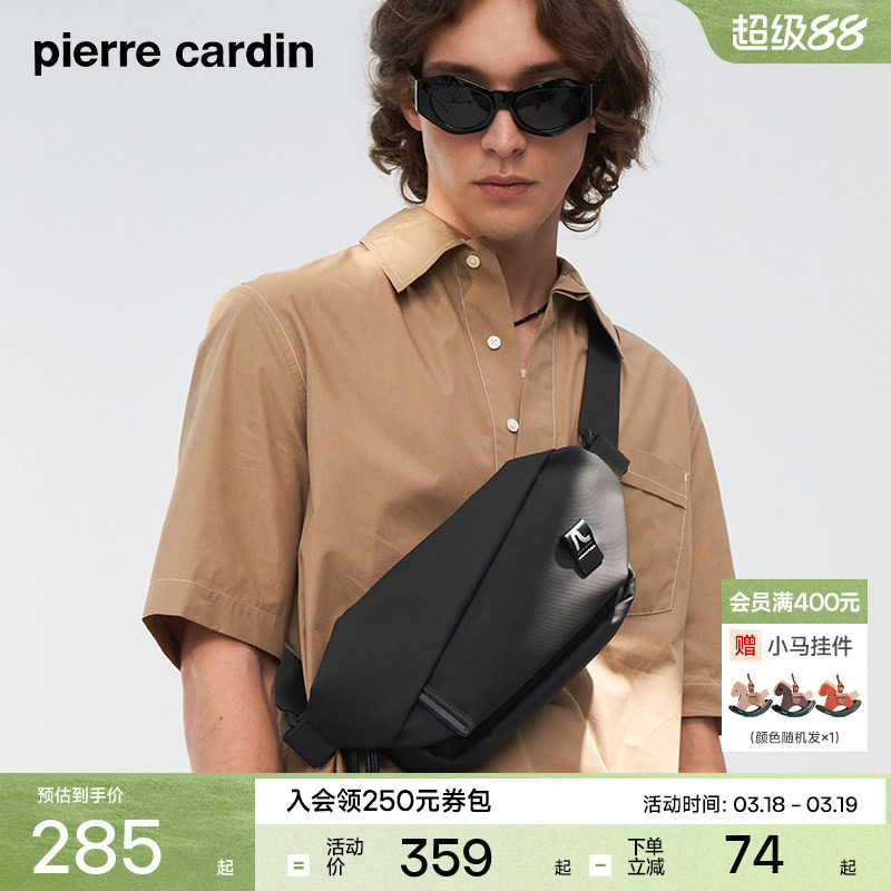 皮尔卡丹斜挎包男潮流单肩包男士包包通勤男包背包男生小挎包胸包