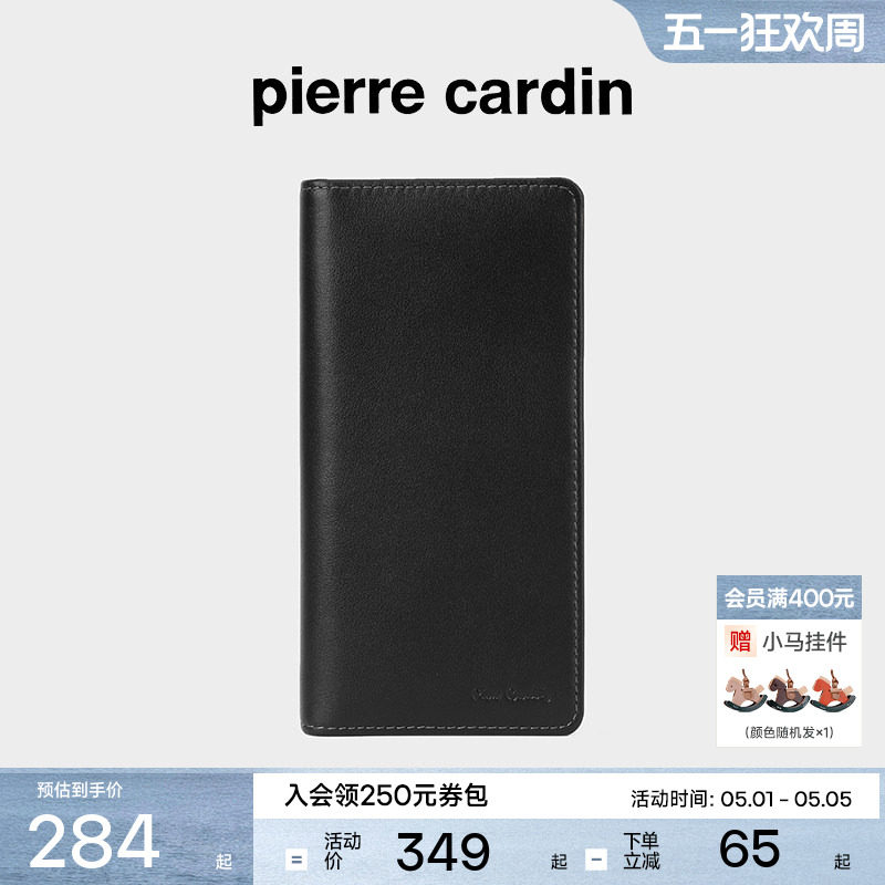 【真皮】皮尔卡丹官方正品男士钱包长款软牛皮钱包手包钱夹皮夹男