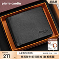 钱包真皮短款 真皮 皮尔卡丹男士 送男友老公礼物牛皮驾驶证皮夹