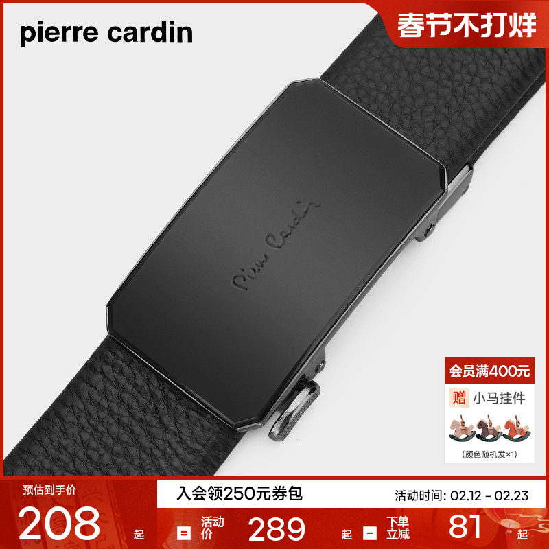 皮尔卡丹皮带男款真皮商务自动扣男士腰带休闲新款牛皮男式裤腰带