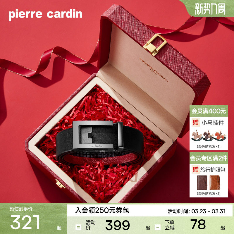 【本命年】皮尔卡丹皮带男真皮新款红色腰带男士送礼结婚牛皮裤带