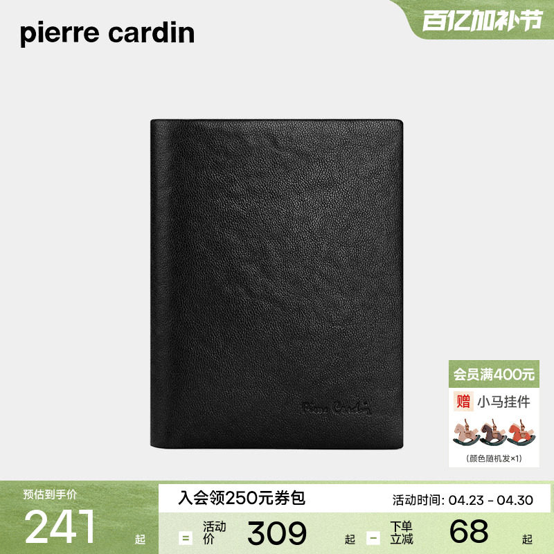 【真皮】皮尔卡丹竖版男士钱包短款卡包简约男式钱夹牛皮男生皮夹