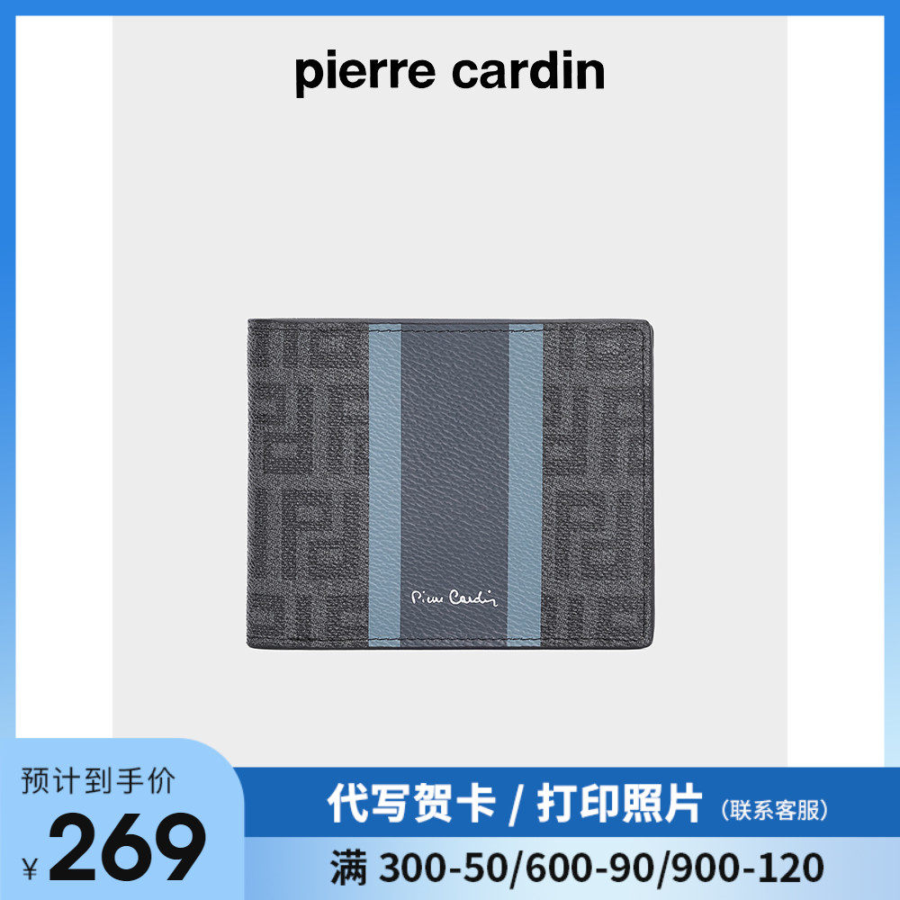 皮尔卡丹钱包男短款时尚潮牌男士横款钱夹休闲简约男式零钱包新款
