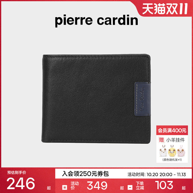 【真皮】皮尔卡丹钱包男士短款牛皮新款商务钱夹男生卡包皮夹子