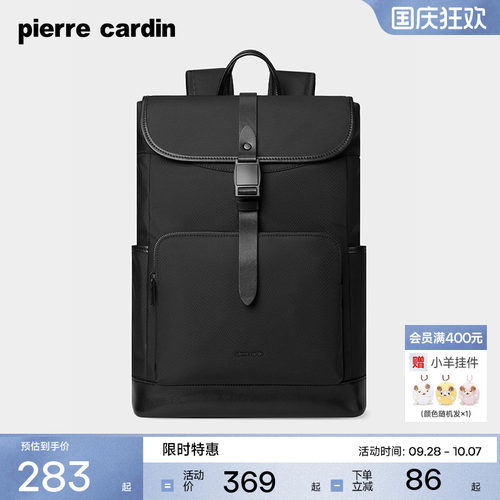 皮尔卡丹男士双肩包电脑