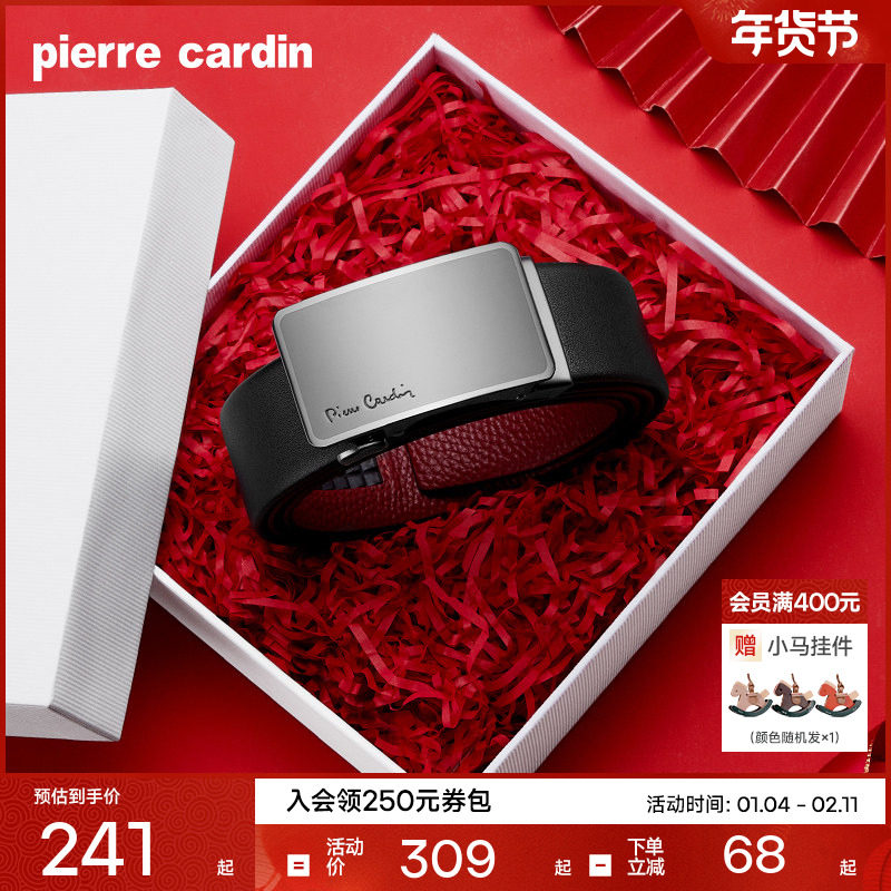 【本命年】皮尔卡丹皮带男真皮新款男士红色牛皮腰带正品礼物裤带