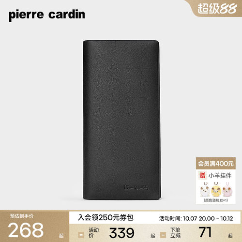 皮尔卡丹男士真皮钱包长款正品