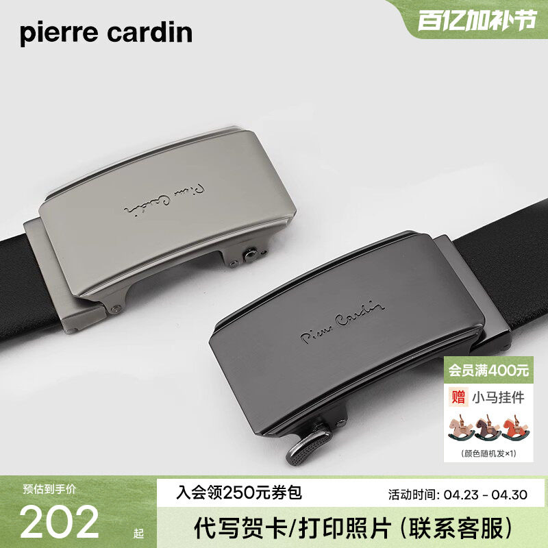 皮尔卡丹皮带男真皮腰带新款礼物商务男士官方正品爸爸牛皮裤带