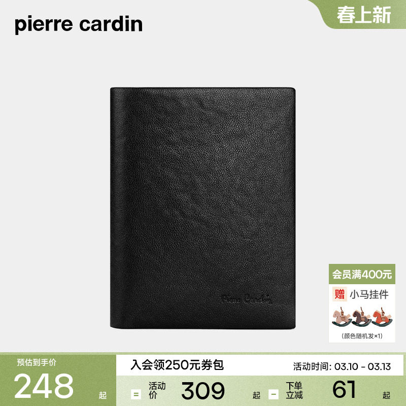 【真皮】皮尔卡丹竖版男士钱包短款卡包简约男式钱夹牛皮男生皮夹