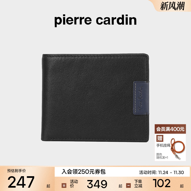 皮尔卡丹男士新款商务青年钱包