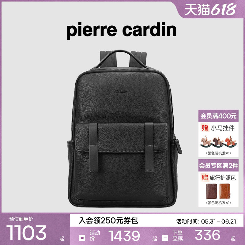 【真皮】皮尔卡丹双肩包男大容量男士商务电脑书包出差旅行背包