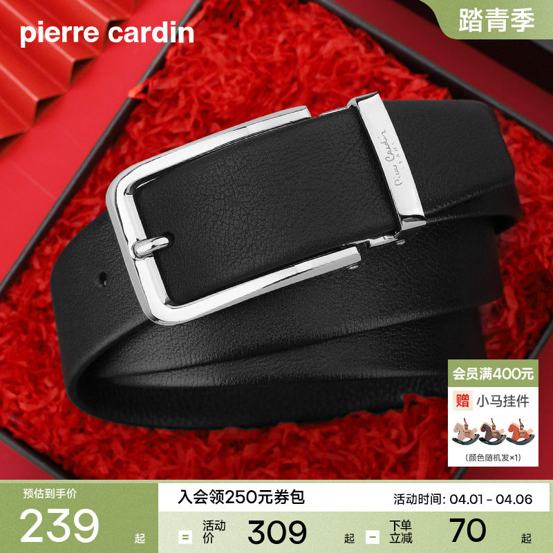 皮尔卡丹针扣皮带男真皮腰带牛皮男士商务休闲牛仔裤时尚新款裤带