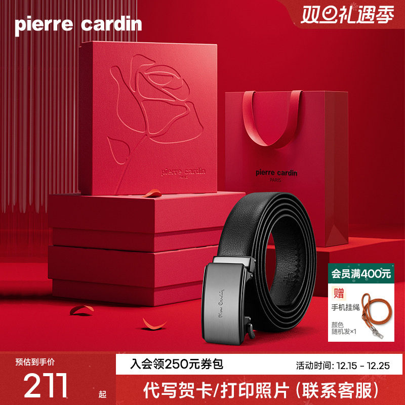 皮带皮尔卡丹真皮男皮带