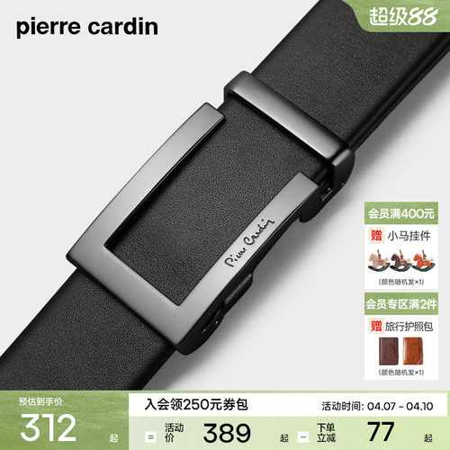 皮尔卡丹真皮男士自动扣皮带