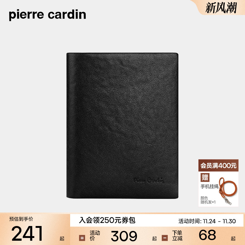 【真皮】皮尔卡丹竖版男士钱包短款卡包简约男式钱夹牛皮男生皮夹