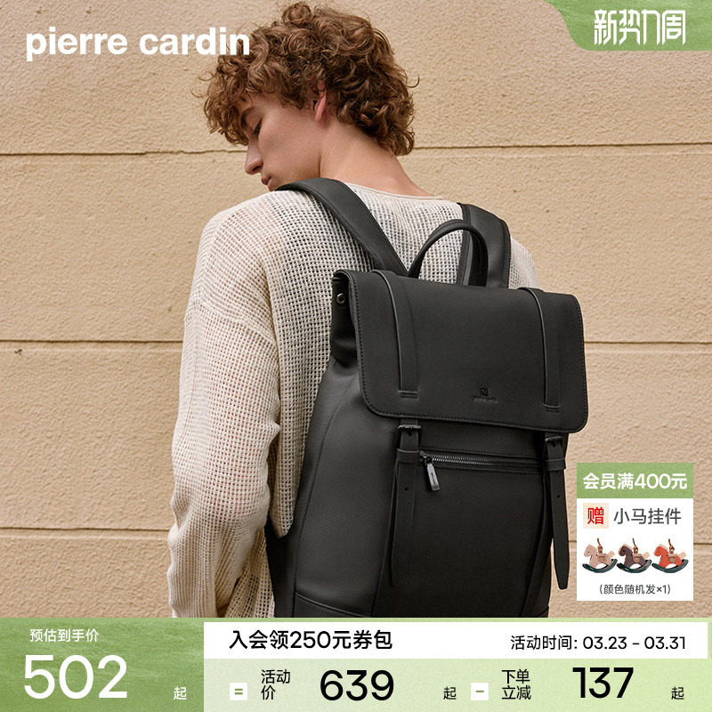【折扣】皮尔卡丹双肩包旅行防水背包商务通勤电脑男士大容量书包
