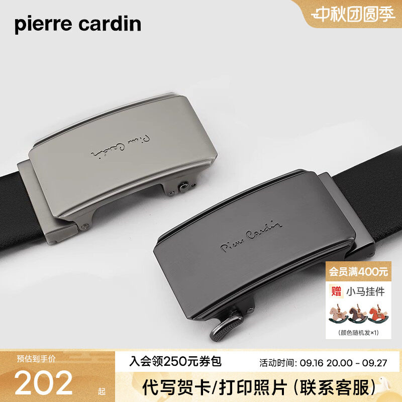 皮尔卡丹男士高档头层牛皮皮带
