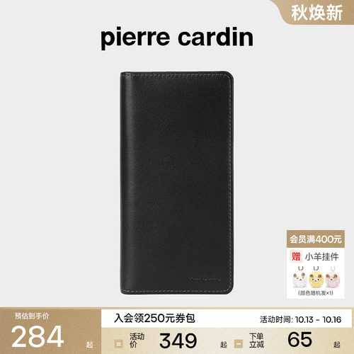 皮尔卡丹正品男士钱包男青年皮夹