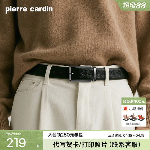 皮尔卡丹男士真皮牛皮针扣皮带