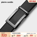 牛皮裤 皮尔卡丹皮带男士 商务品牌礼物男式 真皮腰带男正品 腰带 新款