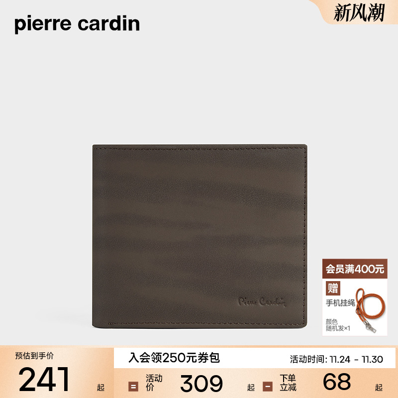 【真皮】皮尔卡丹钱包卡包一体男士短款男式钱夹牛皮商务皮夹钱夹