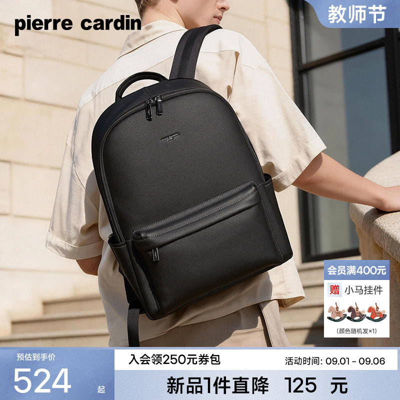 【真皮】皮尔卡丹男士双肩包休闲通勤大容量电脑背包牛皮书包新款图片
