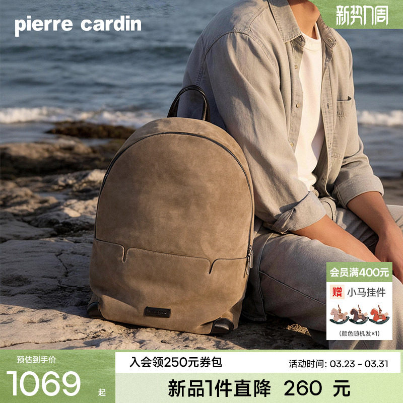 【真皮】皮尔卡丹男士双肩包大容量电脑背包通勤旅行麂皮女款书包