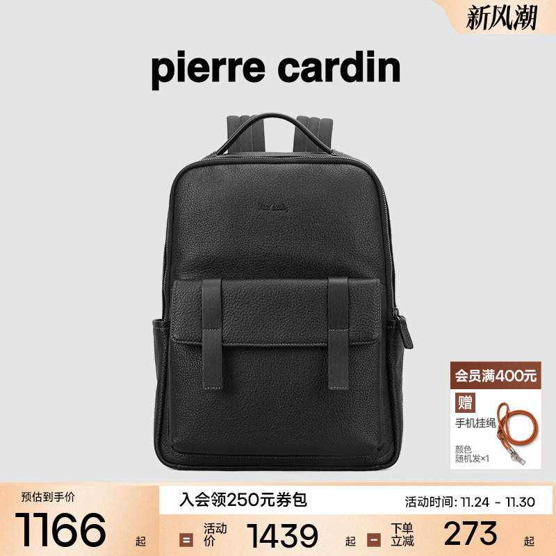 【真皮】皮尔卡丹男包男士双肩包大容量商务电脑书包出差旅行背包