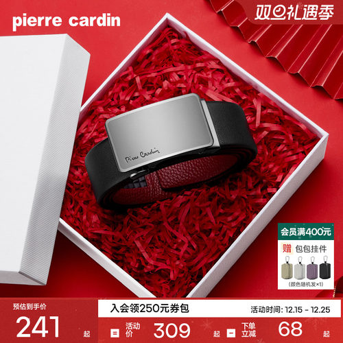 皮尔卡丹本命年红色皮带男真皮