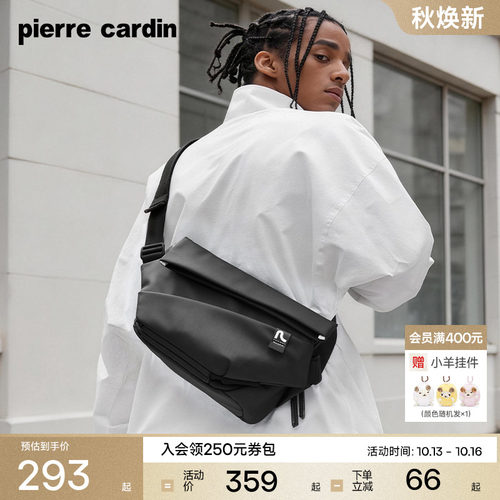 单肩男包皮尔卡丹休闲