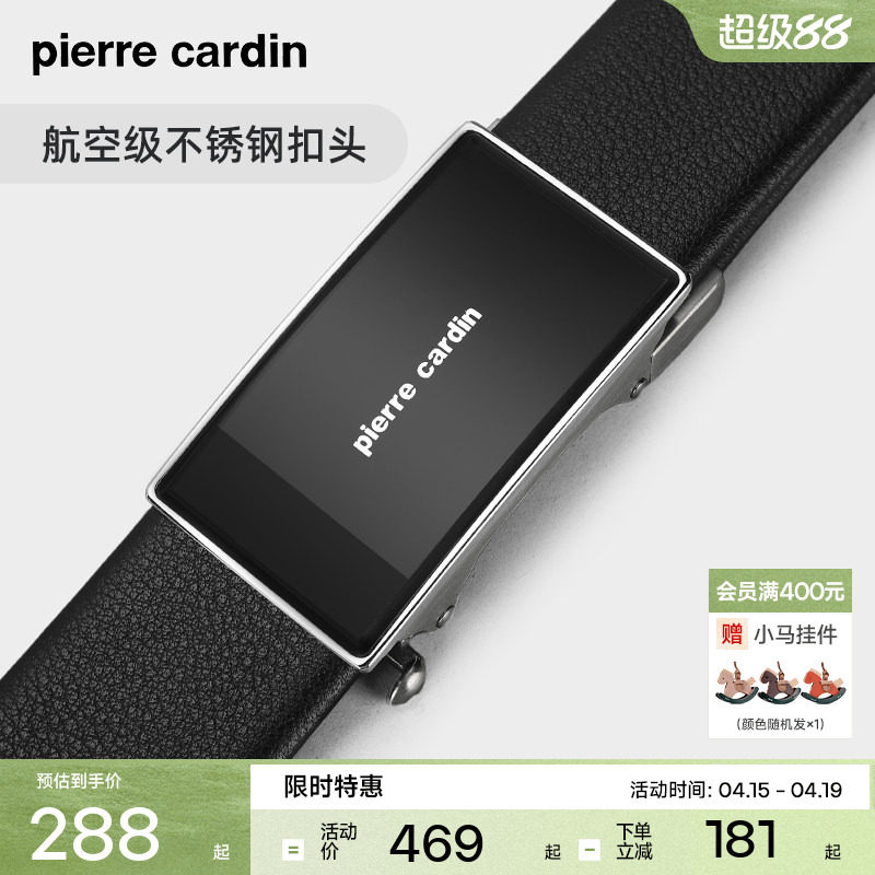 【不锈钢】皮尔卡丹皮带男真皮男士商务简约自动扣新款裤带腰带男