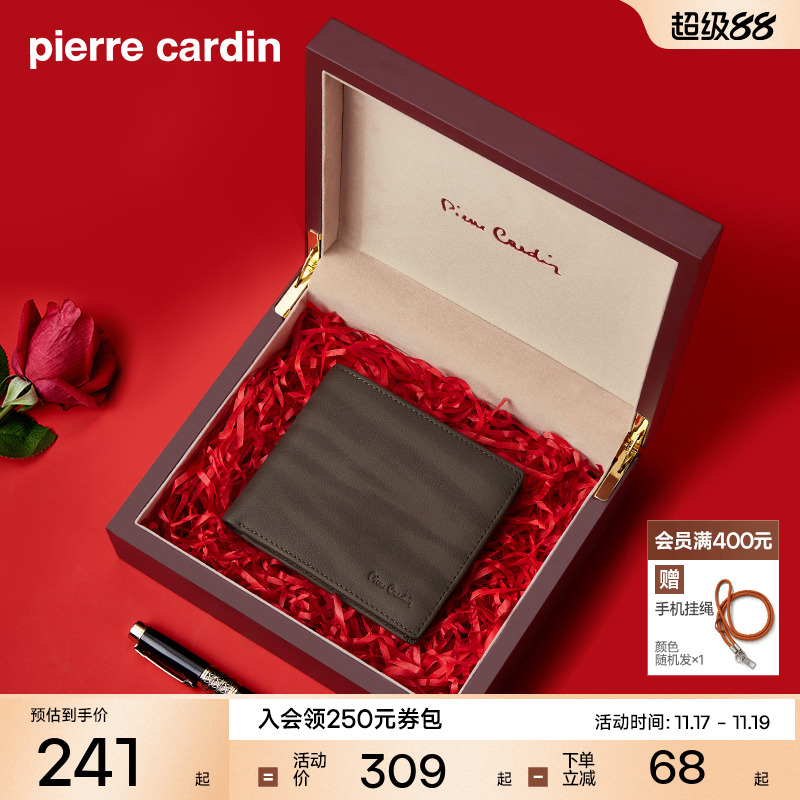 皮尔卡丹男士短款真皮钱包