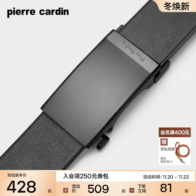 【不锈钢】皮尔卡丹皮带男士真皮商务腰带头层牛皮正品高档裤腰带