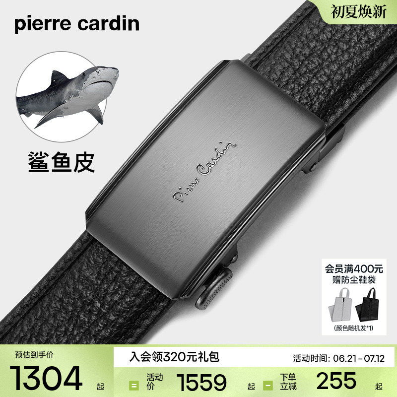 皮爾卡丹男士商務自動扣皮帶