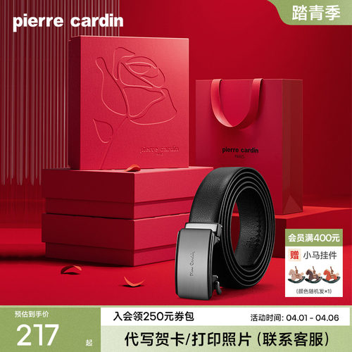 皮带皮尔卡丹真皮男皮带