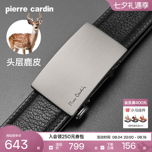 【鹿皮】皮尔卡丹内扣式皮带男真皮奢侈商务腰带礼物正品男士裤带