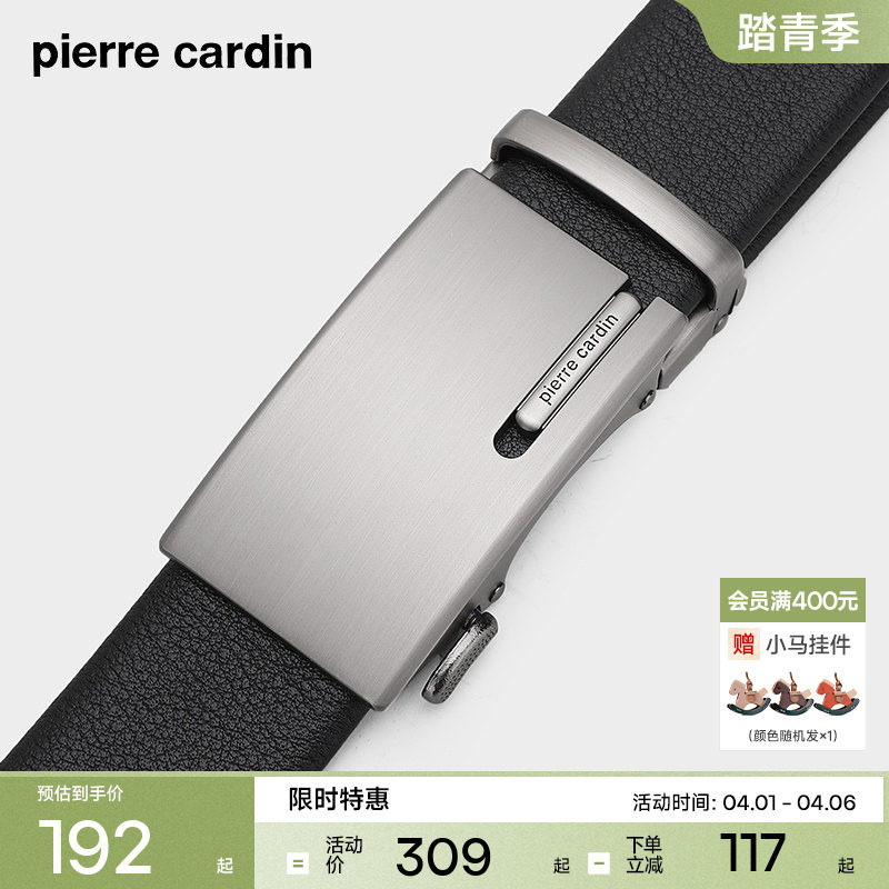 皮尔卡丹皮带男款新款真皮自动扣正品皮带男士商务男士腰带裤腰带