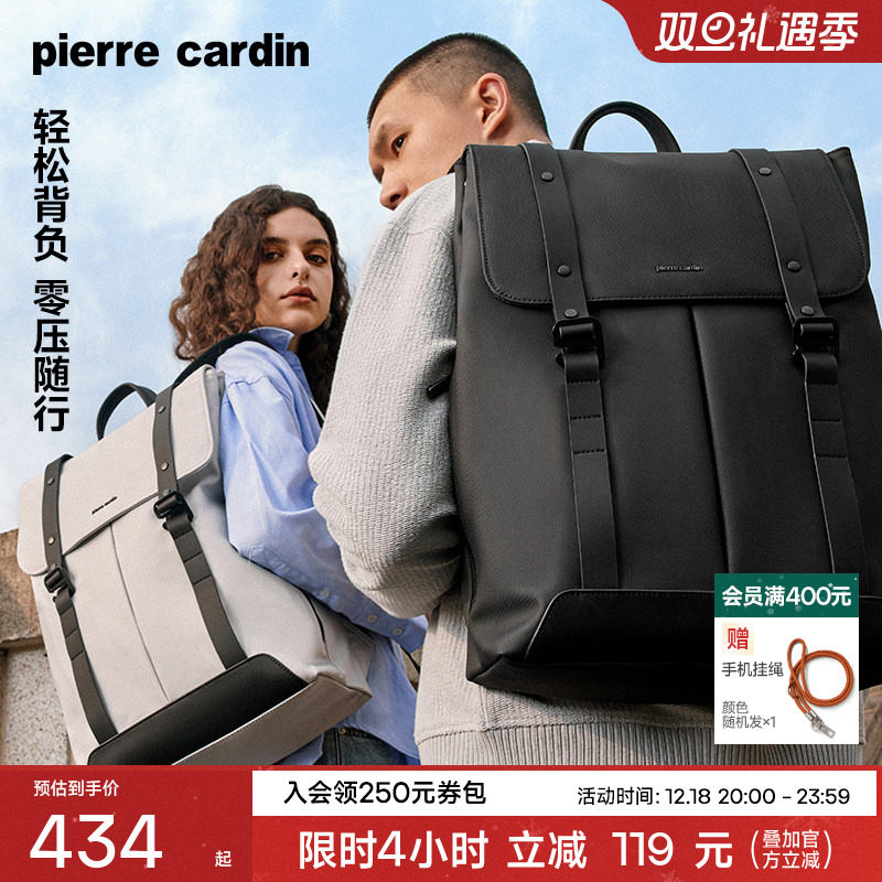 皮尔卡丹旅游轻便大容量双肩背包