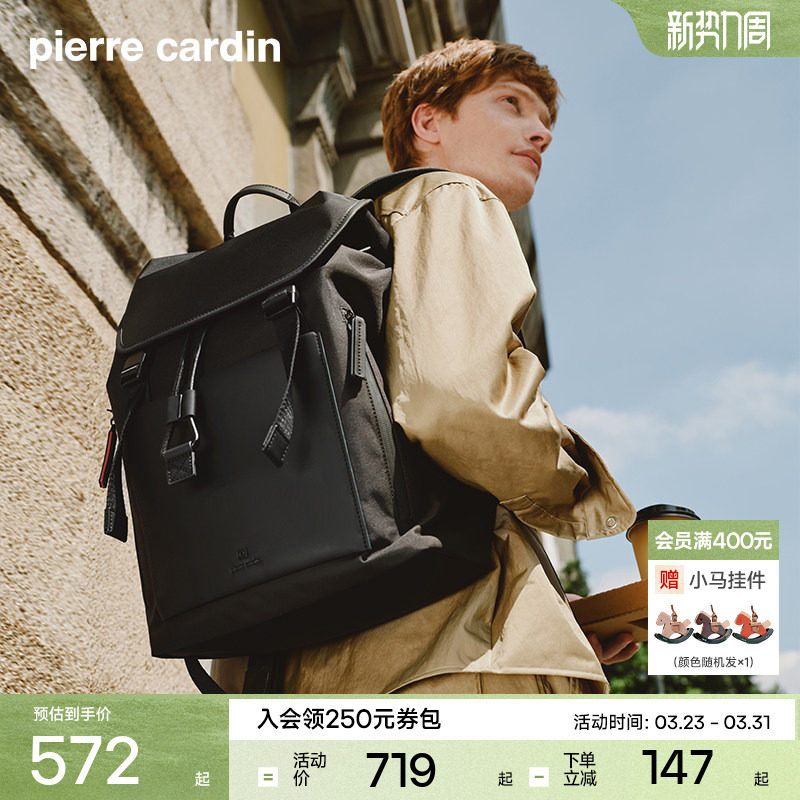 皮尔卡丹双肩包男款背包黑色旅游户外男士双肩包旅行通勤双肩包男