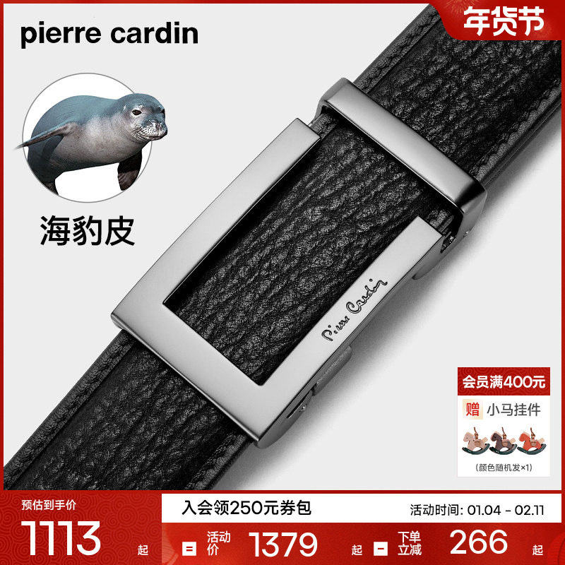 【海豹皮】皮尔卡丹海豹皮皮带男士真皮腰带自动扣正品新款裤腰带,服饰配件/皮带/帽子/围巾,腰带/皮带/腰链,淘宝优惠券,粉丝福利购,淘宝优惠卷